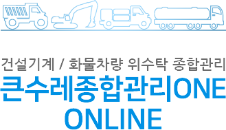 모바일종합관리